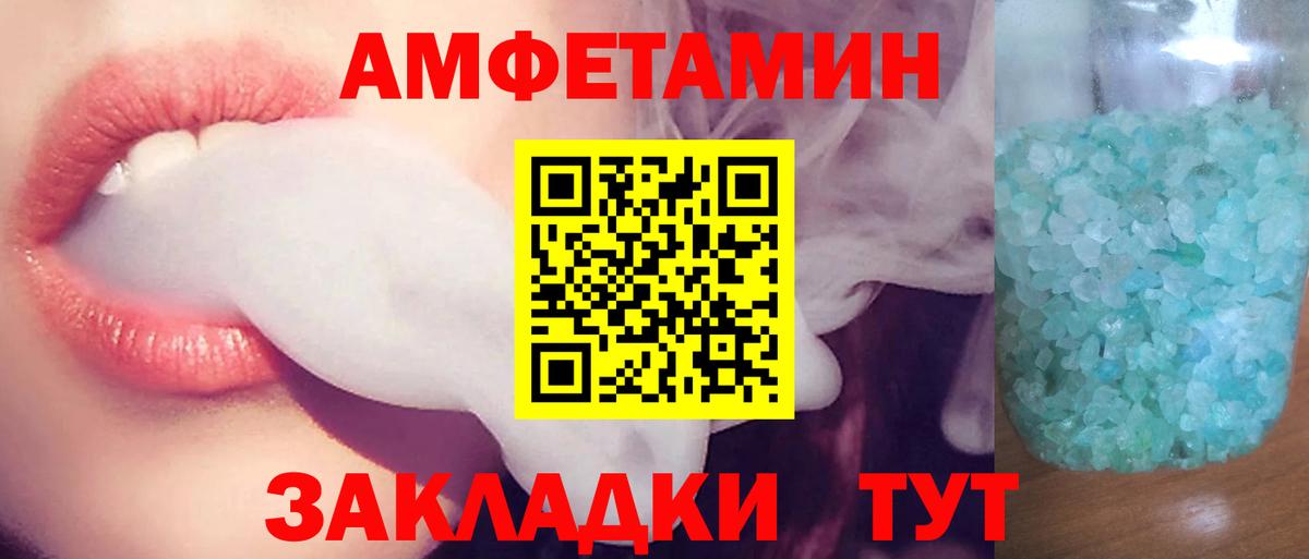 Амфетамин VHQ  Вход с VPN  Амфетамин  Тосно 