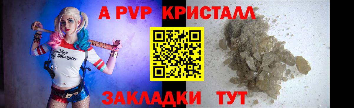 Тосно  Alfa_PVP  Вход с VPN  А ПВП Соль  Альфа ПВП крисы CK 