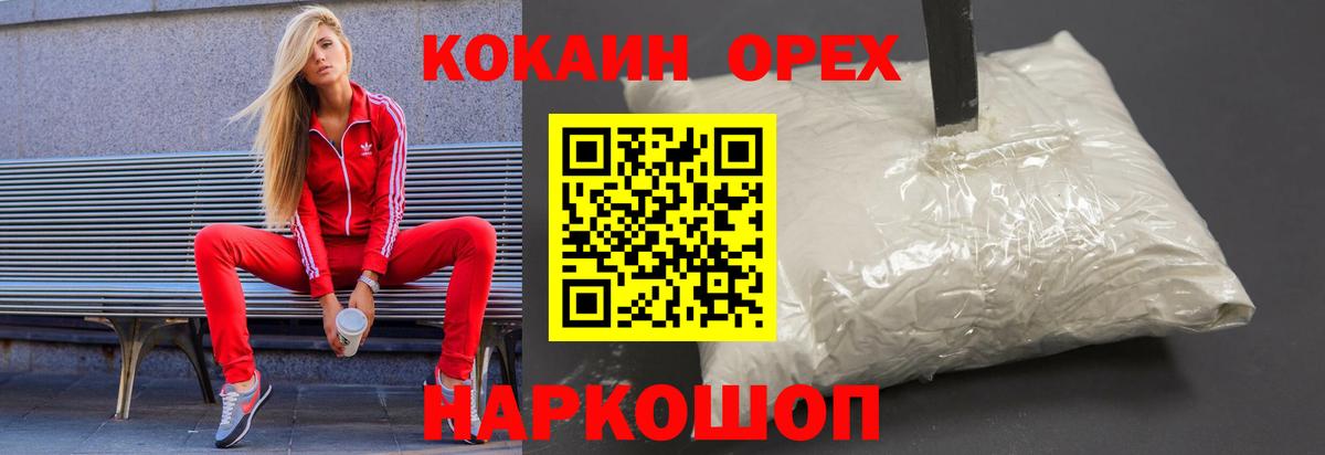 Cocaine 97% Тосно