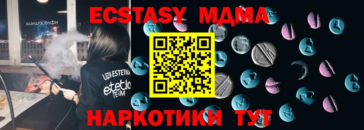 ЭКСТАЗИ  MEGA ТОР  Вход с VPN  Тосно  ЭКСТАЗИ Punisher 