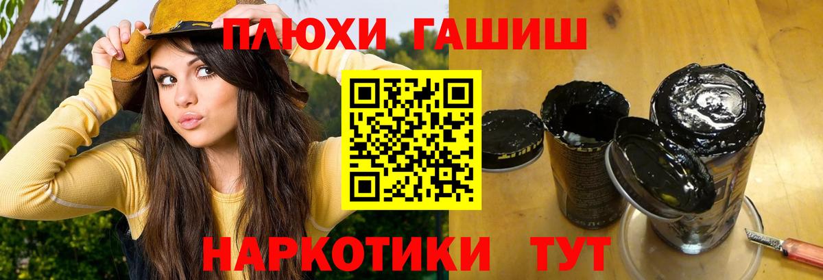 ГАШИШ гарик Тосно