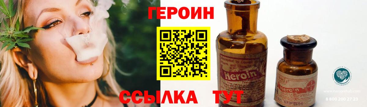 ГЕРОИН афганец  Вход с VPN  Тосно 