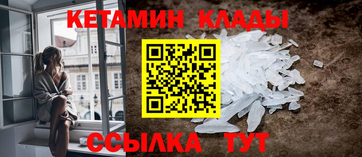 КЕТАМИН ketamine Тосно