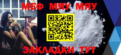 мяу мяу мука Обь