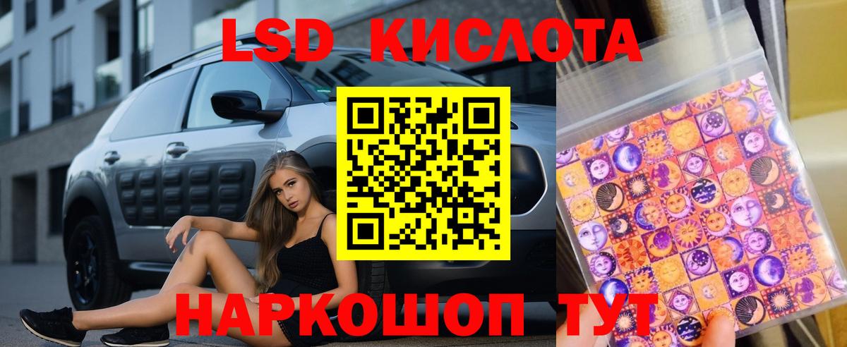 LSD-25 экстази кислота Тосно