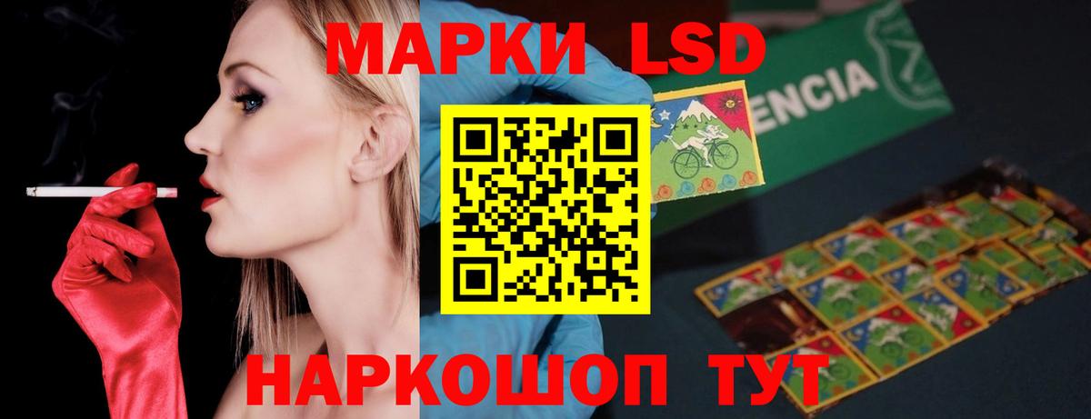 Тосно  ЛСД экстази  LSD-25 экстази кислота  Вход с VPN  мега зеркало  ЛСД экстази ecstasy 