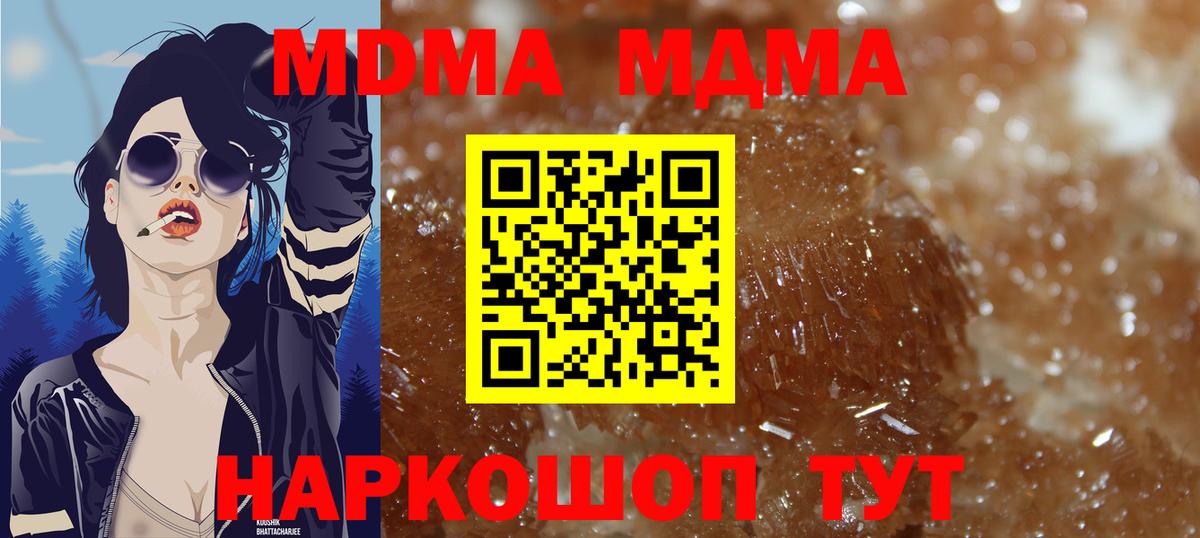МДМА  Вход с VPN  MDMA кристаллы  Тосно  MDMA молли 