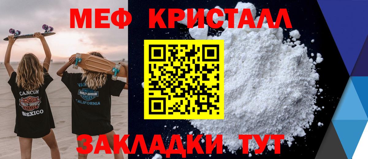 МЕФ  Меф  Вход с VPN  МЯУ-МЯУ mephedrone  Тосно 