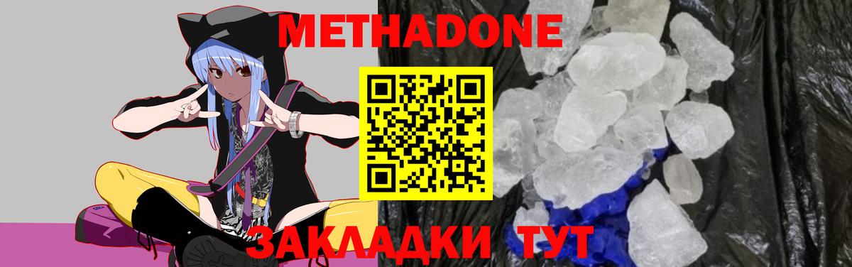 Тосно  Метадон VHQ  МЕТАДОН мёд  Вход с VPN 