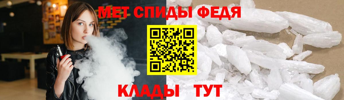 МЕТАМФЕТАМИН кристалл Тосно