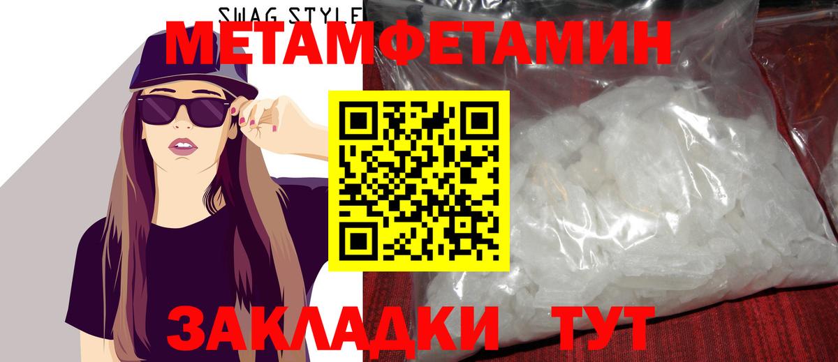 МЕТАМФЕТАМИН винт  Вход с VPN  МЕТАМФЕТАМИН винт  Тосно 