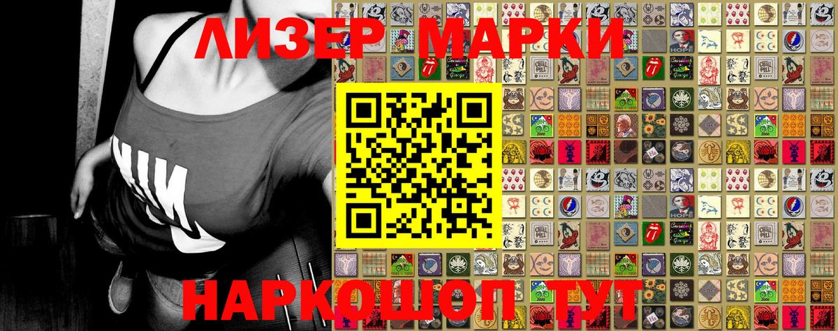 Тосно  Марки 25I-NBOMe 1,8мг  Вход с VPN 