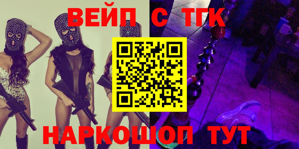 наркота  ТГК Wax  Вход с VPN  Тосно  ТГК жижа 