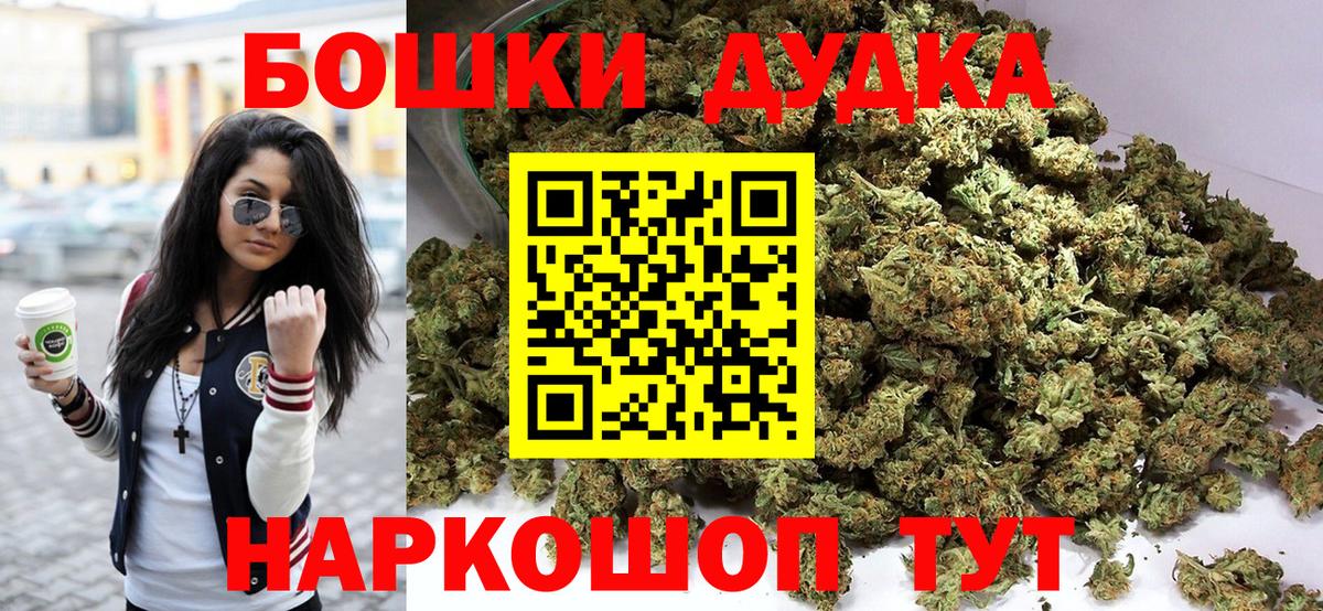 Бошки Шишки LSD WEED Тосно